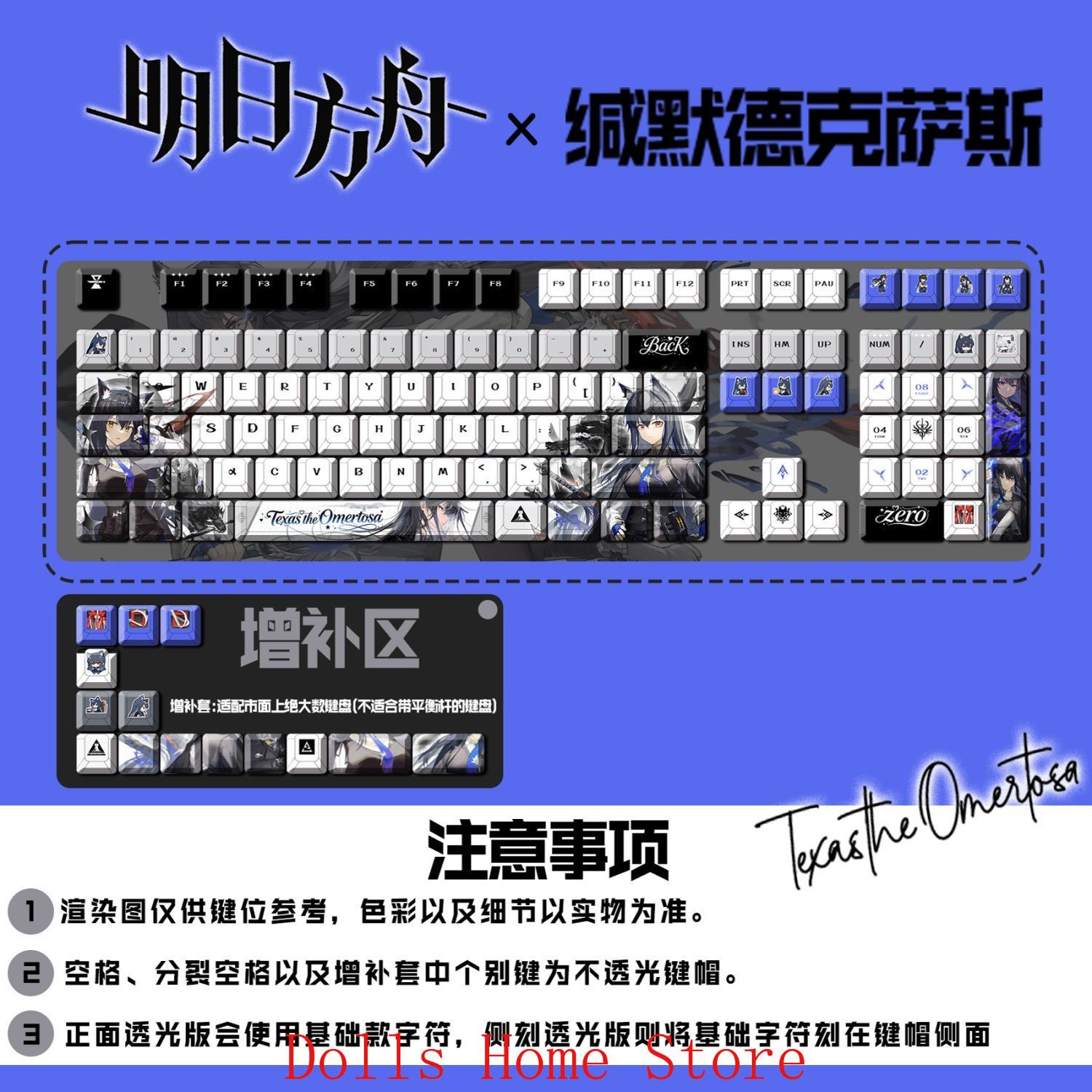 Gaming Accessories Korea - 122 Keys Arknights Texas The Omertosa