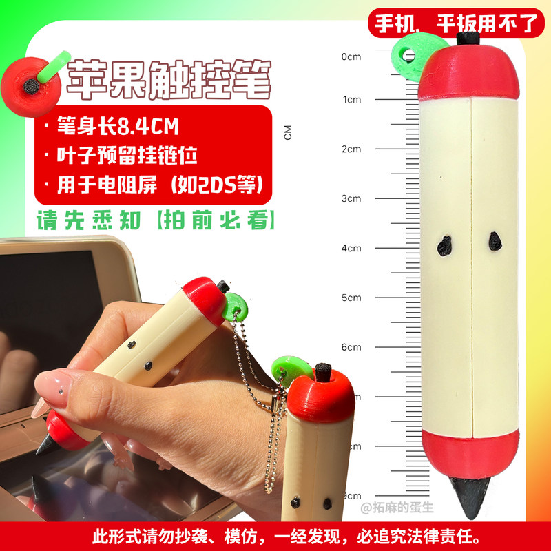 Stylus Pen Cute Apple Shape 3D - đánh giá và giá Gaming Accessories To 3D Print